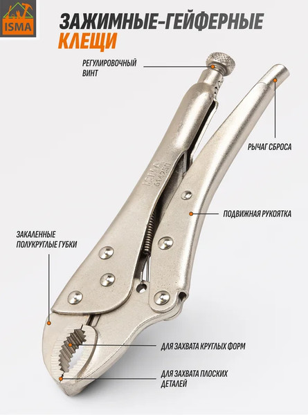 Набор гейферных зажимов ISMA 614250