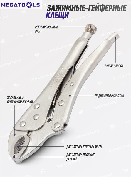 Гейферный зажим Megatools MT-614250