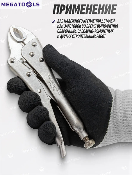Гейферный зажим Megatools MT-614250