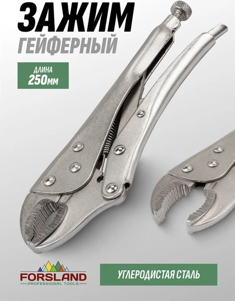 Гейферный зажим Forsland 614F250
