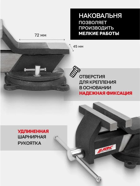 Тиски JBC 6540805