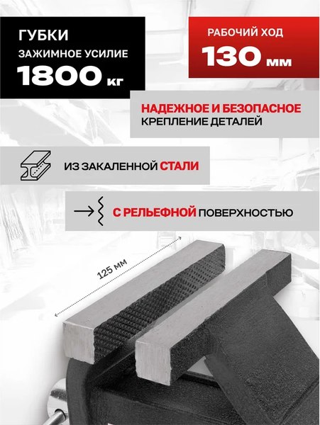 Тиски JBC 6540805