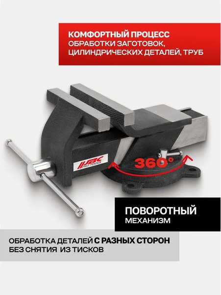 Тиски JBC 6540805