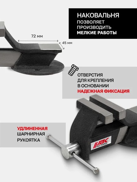 Тиски JBC 6540705