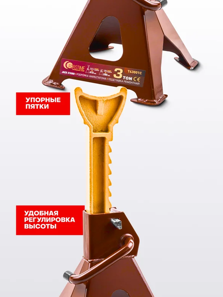 Набор подставок под автомобиль Forstime FT-T43001C