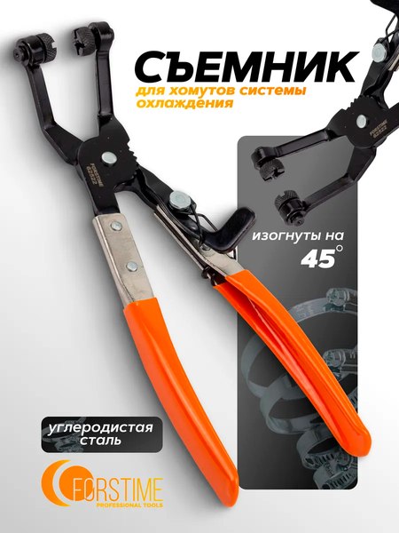 Съемник Forstime FT-62522