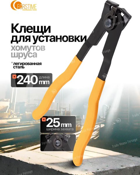 Съемник Forstime FT-62520