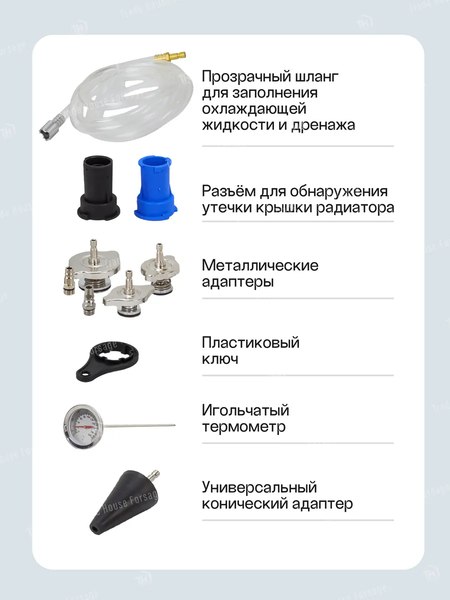 Тестер систем охлаждения Forstime FT-922G1