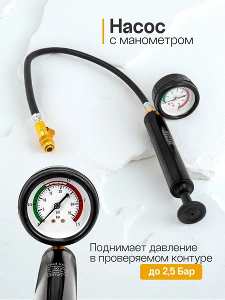 Тестер систем охлаждения Forstime FT-922G1