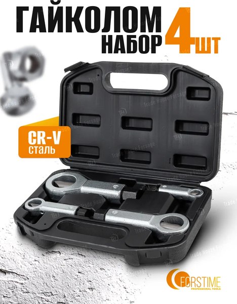 Набор гайколомов Forstime FT-672