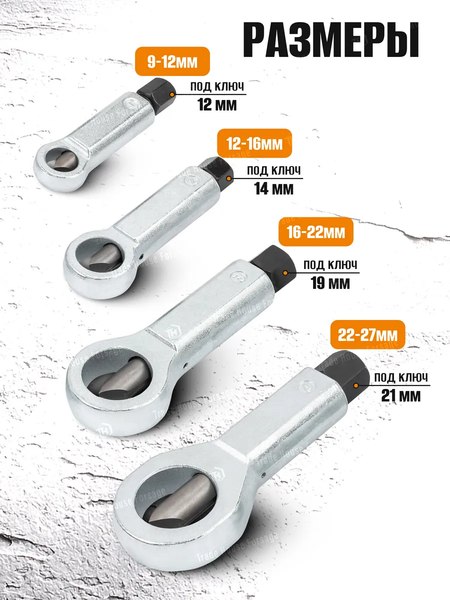Набор гайколомов Forstime FT-672