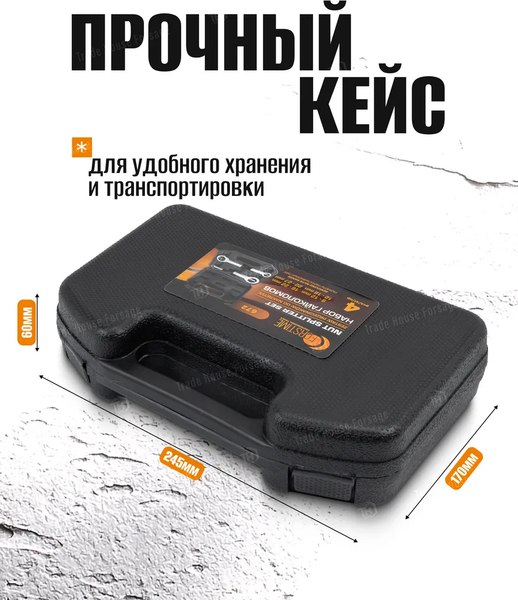 Набор гайколомов Forstime FT-672