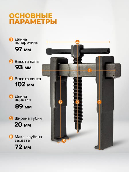 Съемник Forstime FT-66629