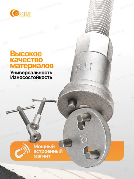 Набор автоинструмента Forstime FT-65809+2