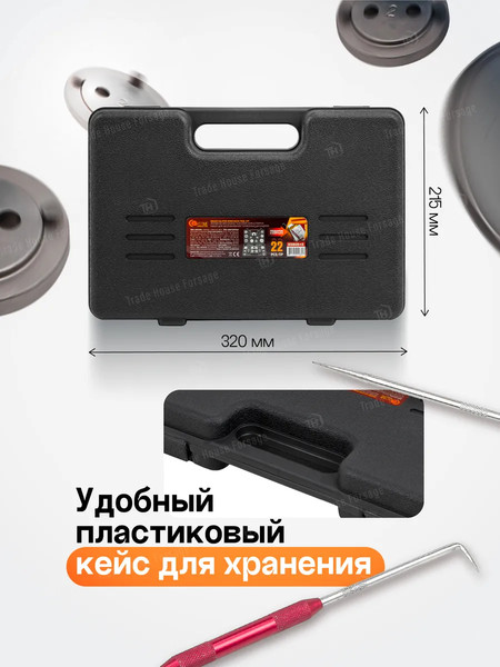 Набор автоинструмента Forstime FT-65809+2