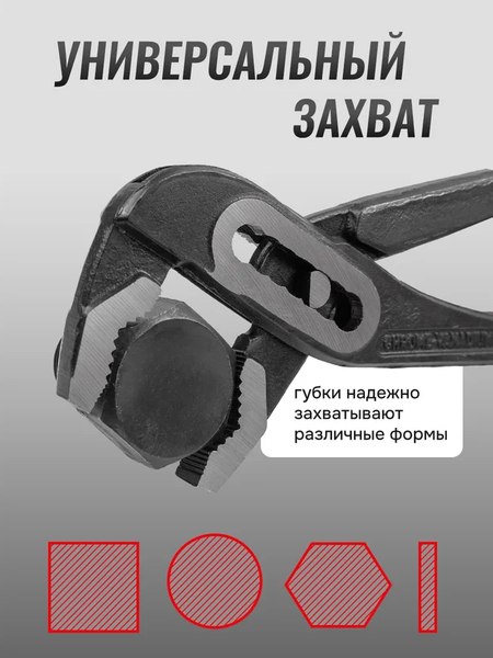 Клещи переставные Forstime FT-613B250