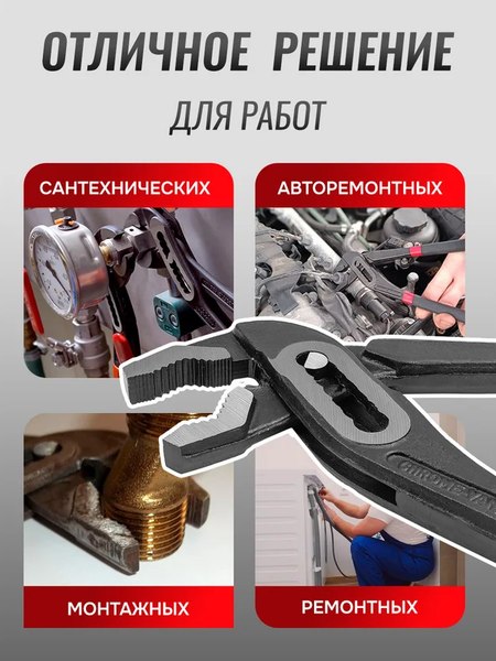 Клещи переставные Forstime FT-613B250