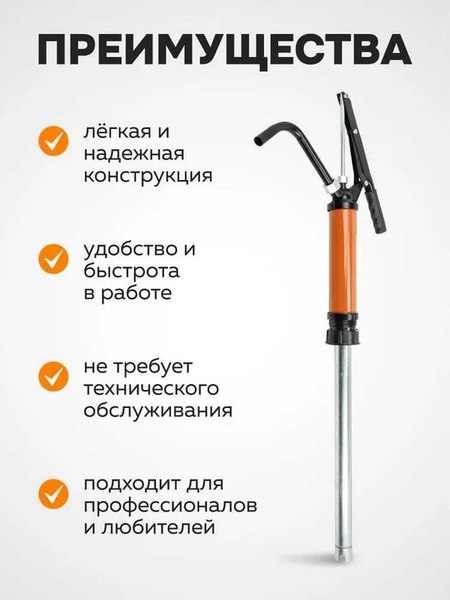 Насос для перекачки Forstime FT-490C