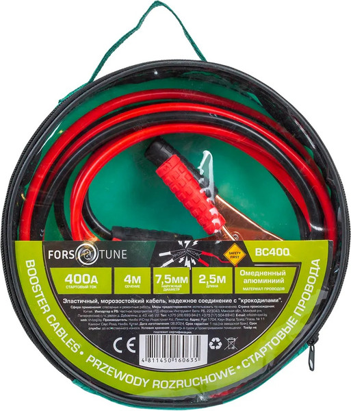Стартовые провода FORSandTUNE BC400