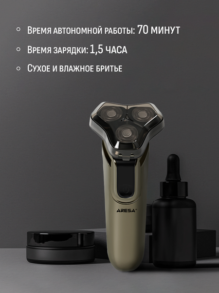 Электробритва Aresa AR-4652