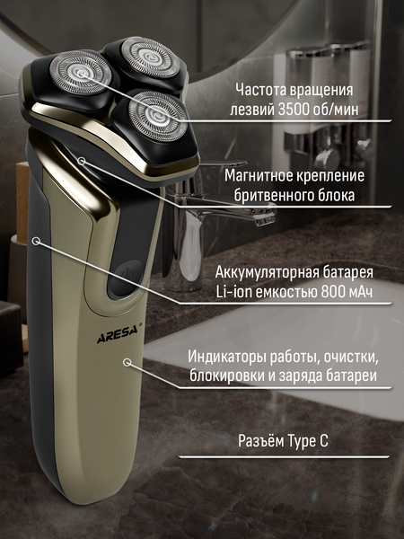 Электробритва Aresa AR-4652