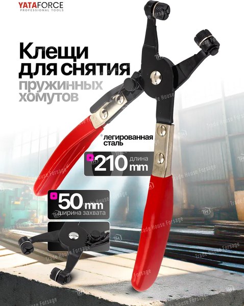 Съемник Yataforce YF-62518