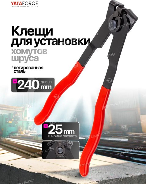 Съемник Yataforce YF-62520