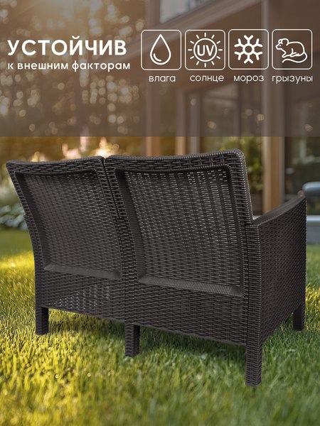Диван садовый ВПМ Ротанг 2-х местный / 6199086