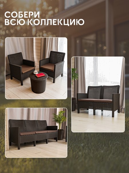 Диван садовый ВПМ Ротанг 3-х местный / 6199036