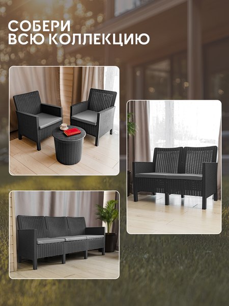 Диван садовый ВПМ Ротанг 3-х местный / 6199089