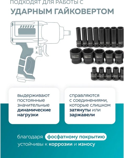 Набор головок слесарных ILOforce IF-4353-5K