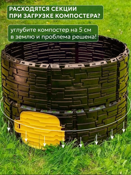 Компостер ВПМ Усиленный / 6199376 (780л, темно-коричневый/желтый)