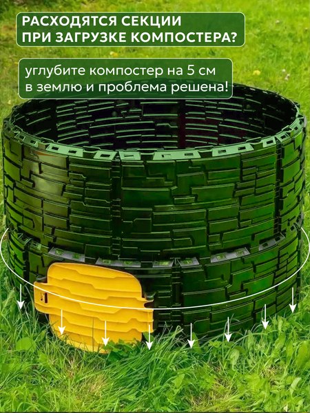 Компостер ВПМ Усиленный / 6199377 (780л, темно-зеленый/желтый)