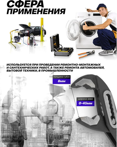 Клещи переставные Megatools MT-613B250