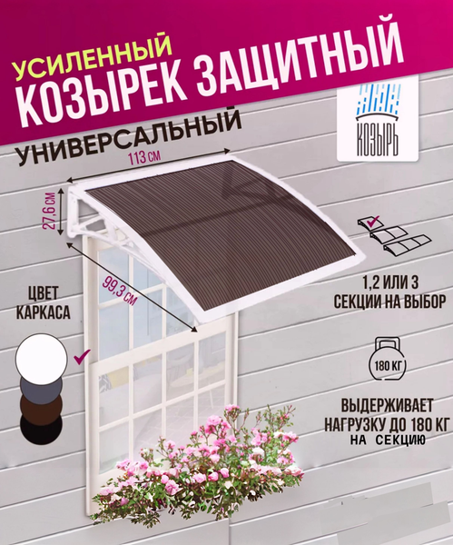 Козырек ВПМ Одинарный / 6199285