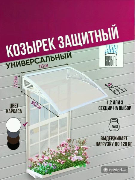 Козырек ВПМ Одинарный / 6199286