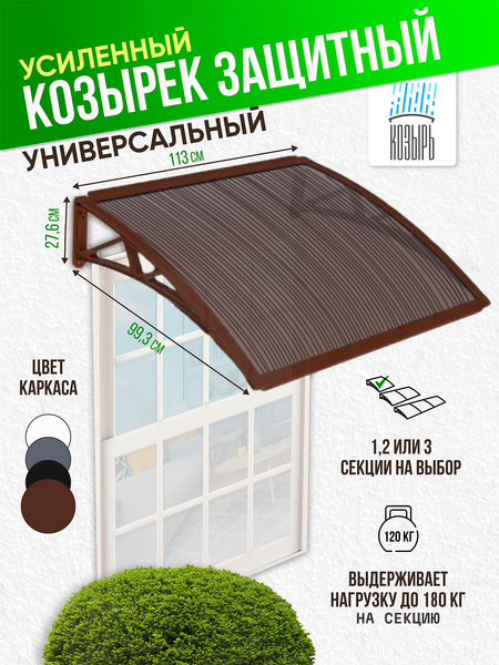 Козырек ВПМ Одинарный / 6199287