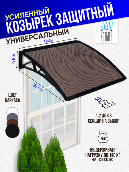 Козырек ВПМ Одинарный / 6199288