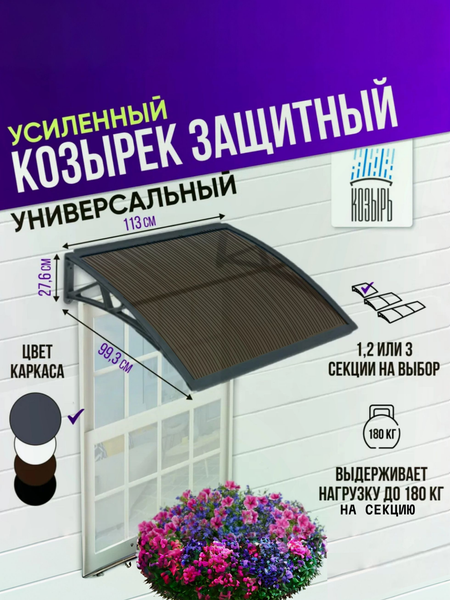 Козырек ВПМ Одинарный / 6199289