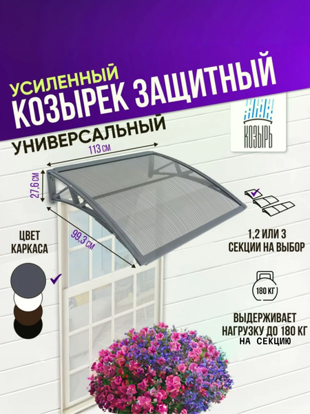 Козырек ВПМ Одинарный / 6199290