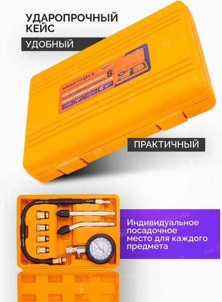 Тестер компрессии двигателя Megatools MT-908G1