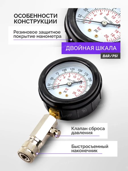 Тестер компрессии двигателя Megatools MT-908G1