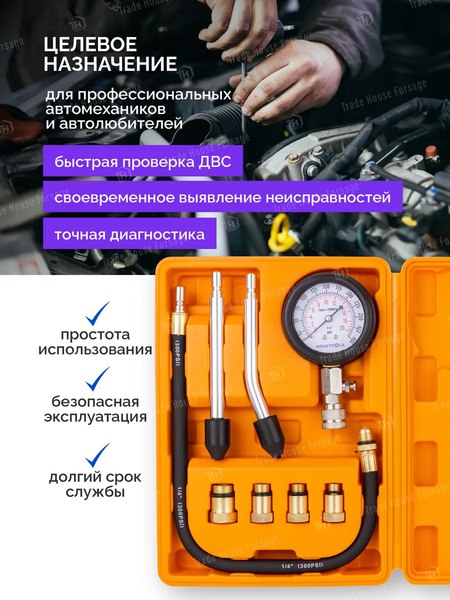 Тестер компрессии двигателя Megatools MT-908G1