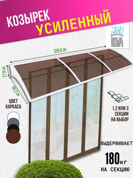 Козырек ВПМ Тройной / 6199297