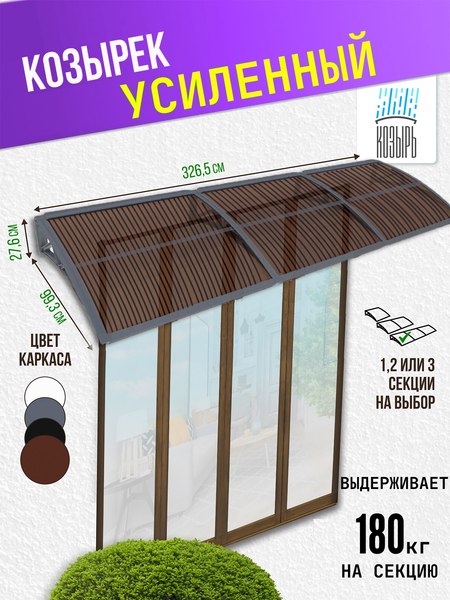 Козырек ВПМ Тройной / 6199303