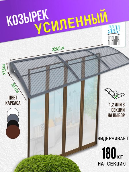 Козырек ВПМ Тройной / 6199304