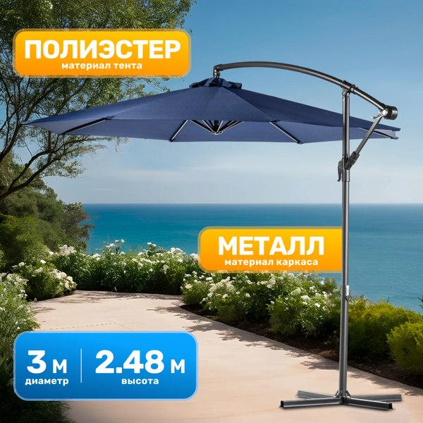 Зонт садовый Sundays TJD002