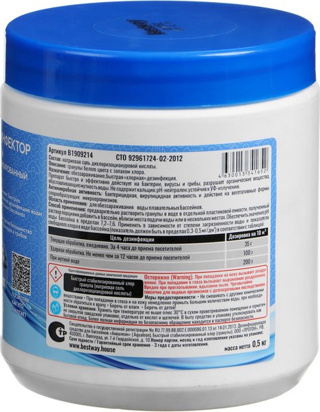 Средство для очистки бассейна Bestway Быстрая дезинфекция в гранулах