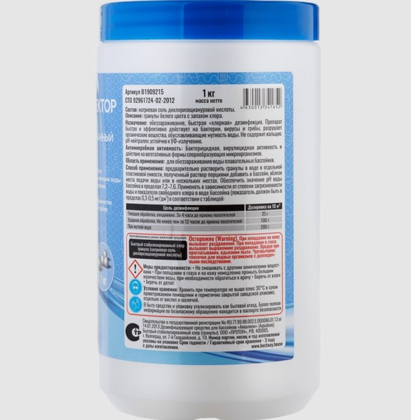 Средство для очистки бассейна Bestway Быстрая дезинфекция в гранулах