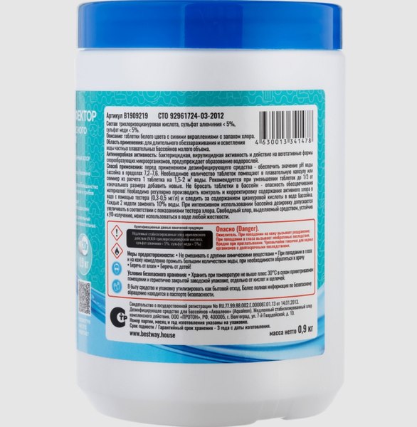 Средство для очистки бассейна Bestway Комплексная дезинфекция